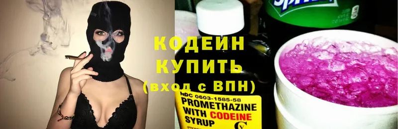 Кодеин Purple Drank  Колпашево 