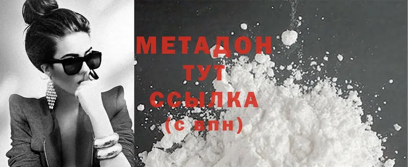 МЕТАДОН methadone  купить  сайты  мега ссылки  Колпашево 