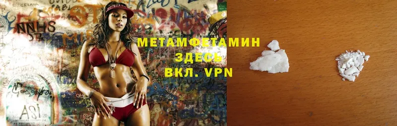 Первитин Декстрометамфетамин 99.9%  даркнет Telegram  Колпашево 